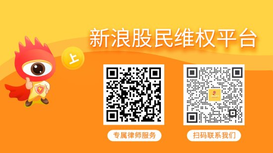 益丰配资 *ST海越被处罚 受损股民可索赔