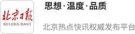 掘金配资 “让企业少跑腿 让服务更智能”：北京电信翼企购平台服务政企数字化转型