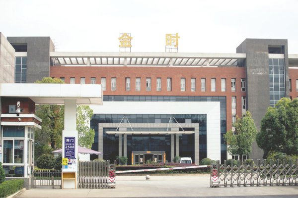 亿牛策略 金时科技拟预挂牌转让湖南金时100%股权