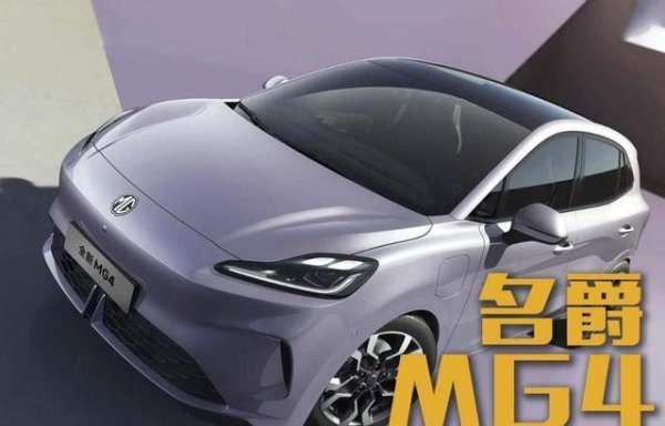 益通网 15天2.6万辆订单！名爵MG4凭什么卖爆？